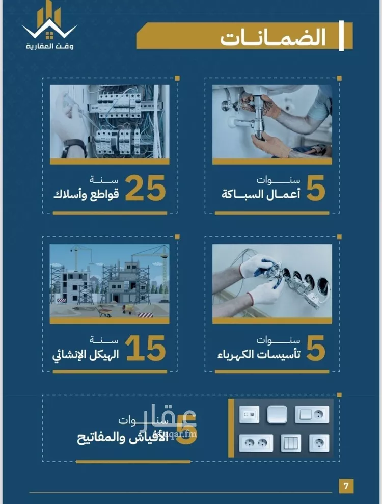 شقة للبيع في شارع تاج الرؤساء, حي الصفاء, مدينة جدة, منطقة مكة المكرمة صورة 2