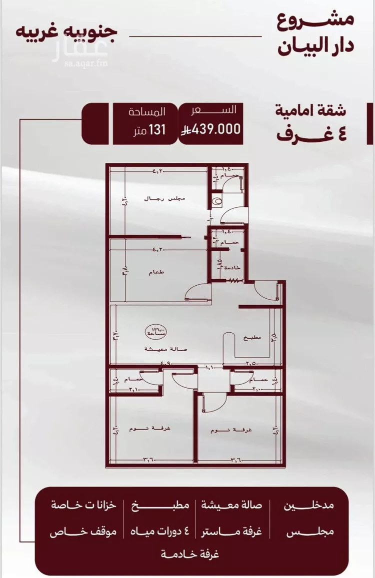 شقة للبيع في شارع حمزه بن النعمان, حي الصفاء, مدينة جدة, منطقة مكة المكرمة صورة 4