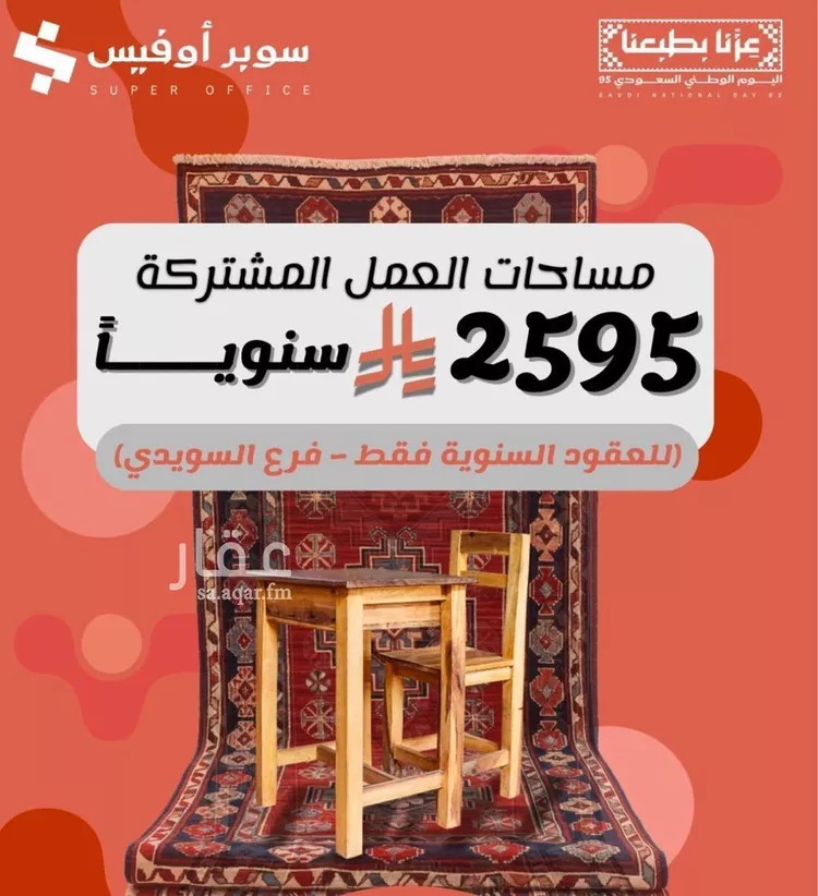 مكتب تجاري للإيجار في شارع صيدا, حي الدريهمية, مدينة الرياض, منطقة الرياض صورة 5
