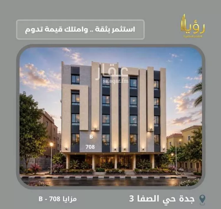 شقة للبيع في شارع سالم بن رابعه, حي الصفاء, مدينة جدة, منطقة مكة المكرمة