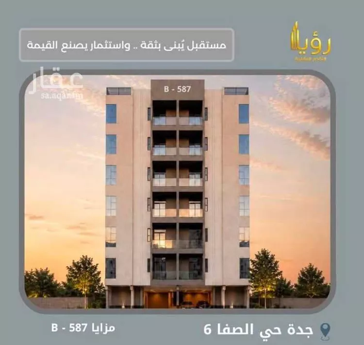 شقة للبيع في شارع محمد صالح نصيف, حي الصفاء, مدينة جدة, منطقة مكة المكرمة