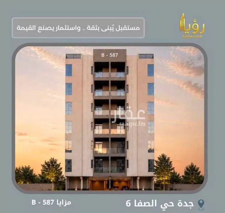 Apartment for Sale in Jeddah As Safaa