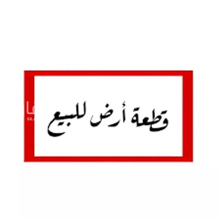 أرض للبيع في شارع نجم الدين الأيوبي, حي الفلاح, مدينة جدة, منطقة مكة المكرمة