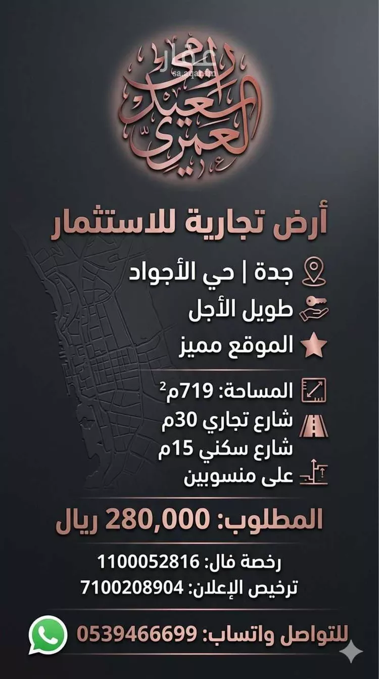 أرض للإيجار في شارع عبدالرحمن ابو عبس, حي الأجواد, مدينة جدة, منطقة مكة المكرمة صورة 4