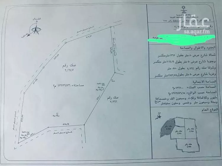أرض للبيع في شارع بدون, حي السايله وال نومه, مدينة السايله وال نومه, منطقة الرياض