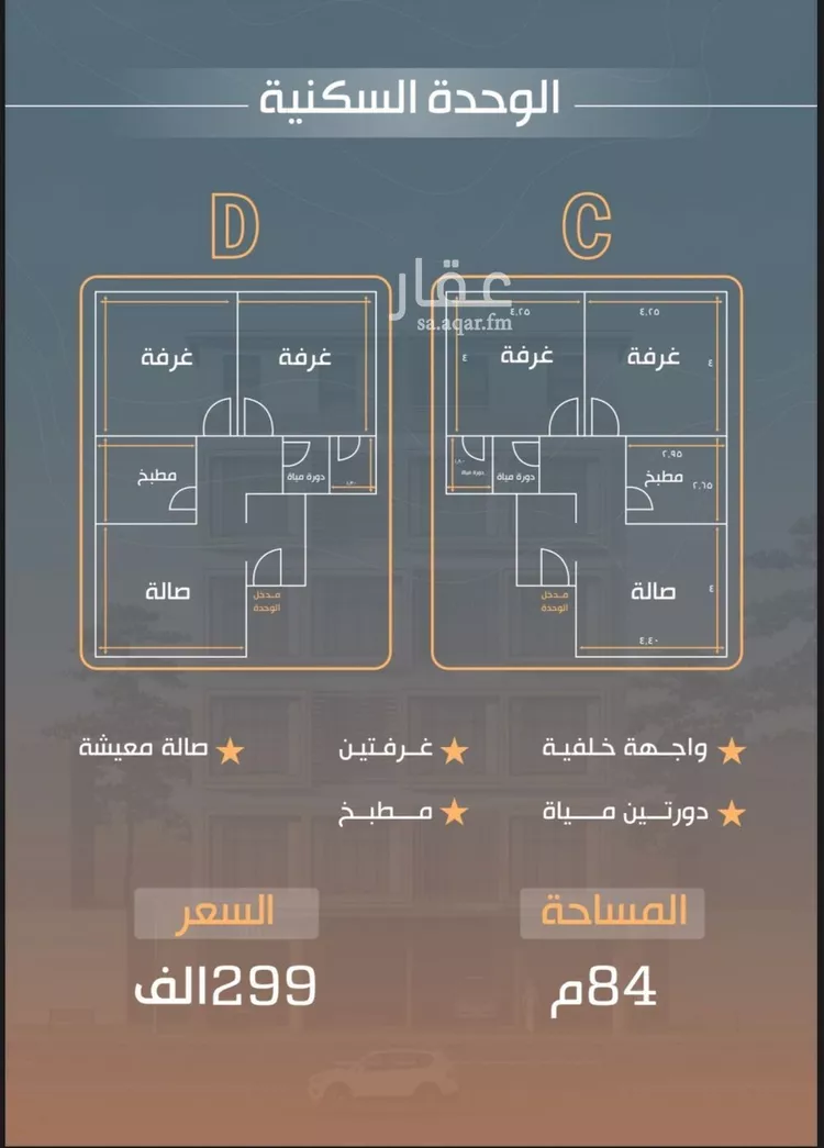 شقة للبيع في شارع سليمان قابل, حي الصفاء, مدينة جدة, منطقة مكة المكرمة صورة 5