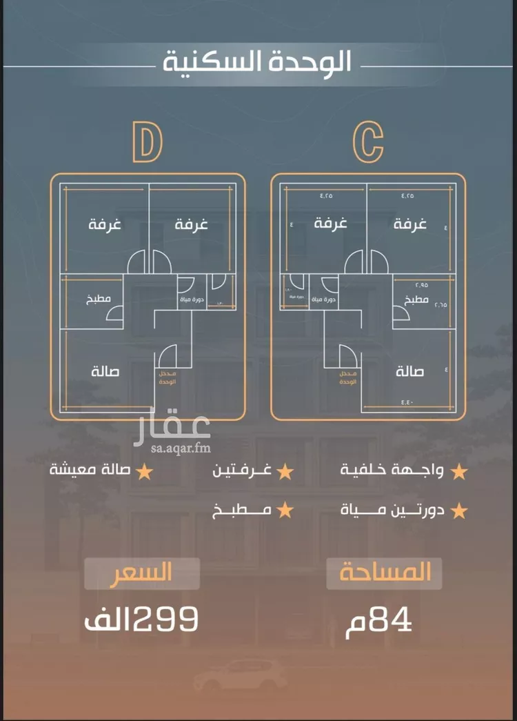 شقة للبيع في شارع نفوز السخا, حي النزهة, مدينة جدة, منطقة مكة المكرمة صورة 5