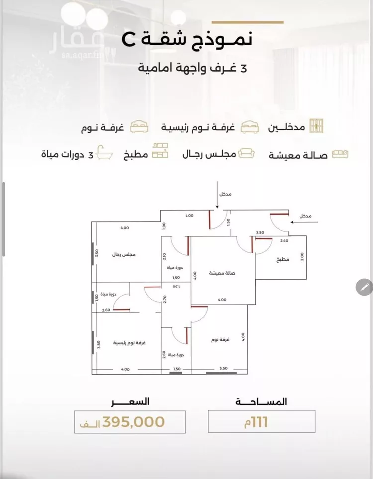 شقة للبيع في شارع عبدالرزاق البيطار, حي الصفاء, مدينة جدة, منطقة مكة المكرمة صورة 2