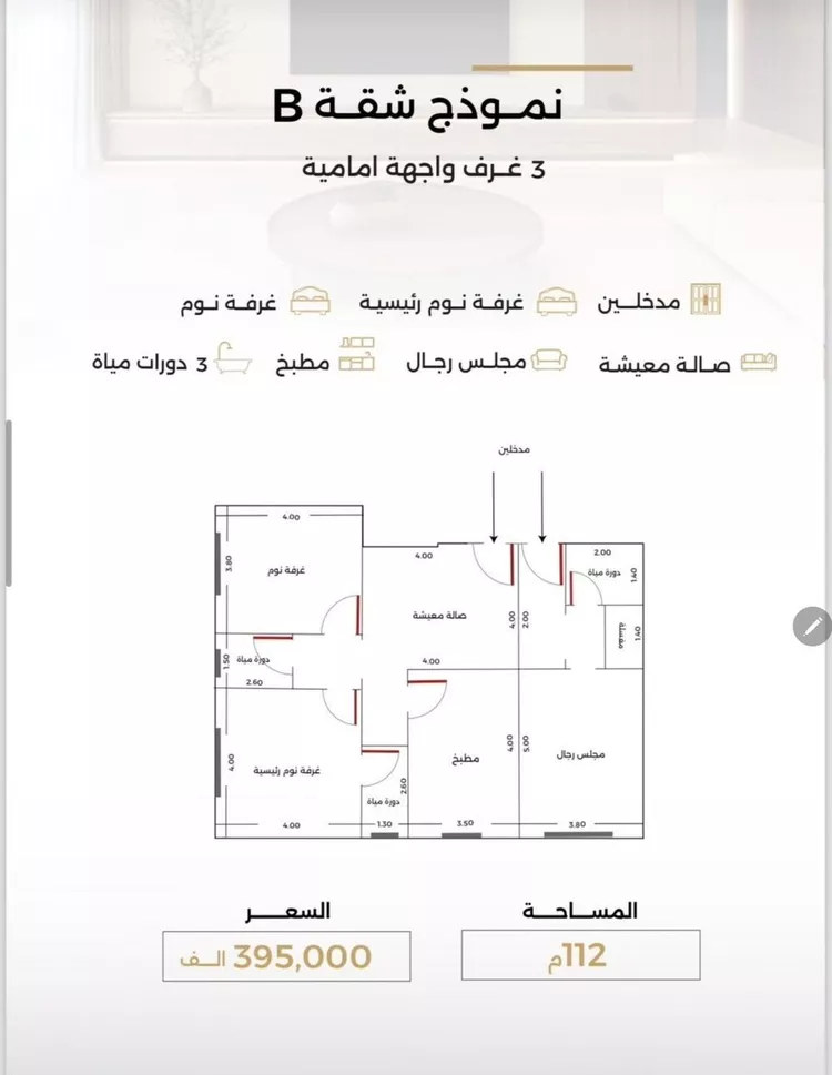 شقة للبيع في شارع عبدالرزاق البيطار, حي الصفاء, مدينة جدة, منطقة مكة المكرمة