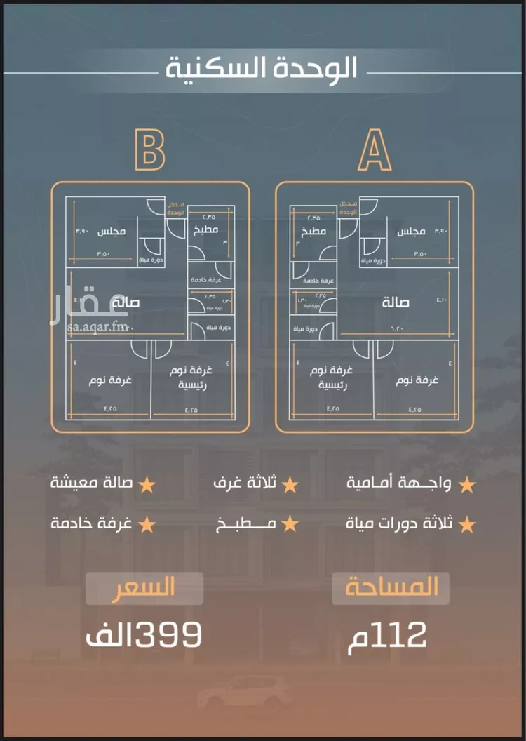 شقة للبيع في شارع سليمان قابل, حي الصفاء, مدينة جدة, منطقة مكة المكرمة صورة 4
