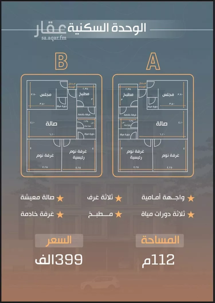 شقة للبيع في شارع نفوز السخا, حي النزهة, مدينة جدة, منطقة مكة المكرمة صورة 4