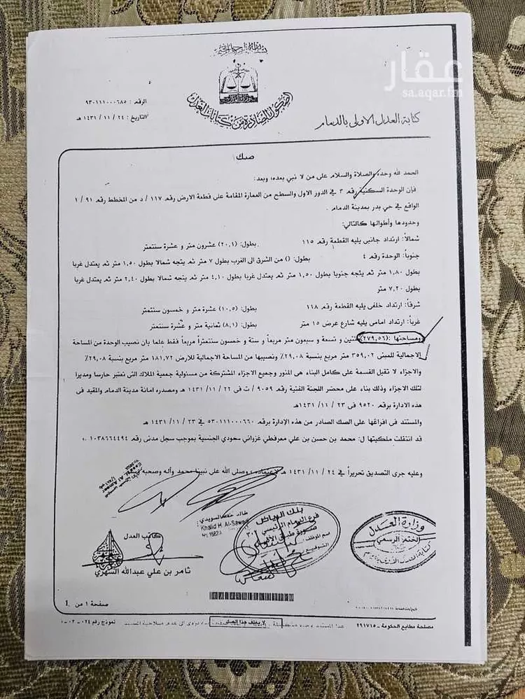 شقة للبيع في شارع 28د ، حي بدر ، الدمام ، الدمام صورة 5