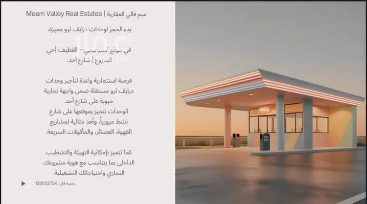 محل للإيجار في شارع احد, حي الرضا, مدينة القطيف, المنطقة الشرقية