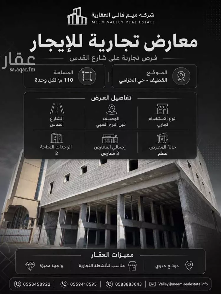 محل للإيجار في شارع القدس, حي الخزامى, مدينة القطيف, المنطقة الشرقية