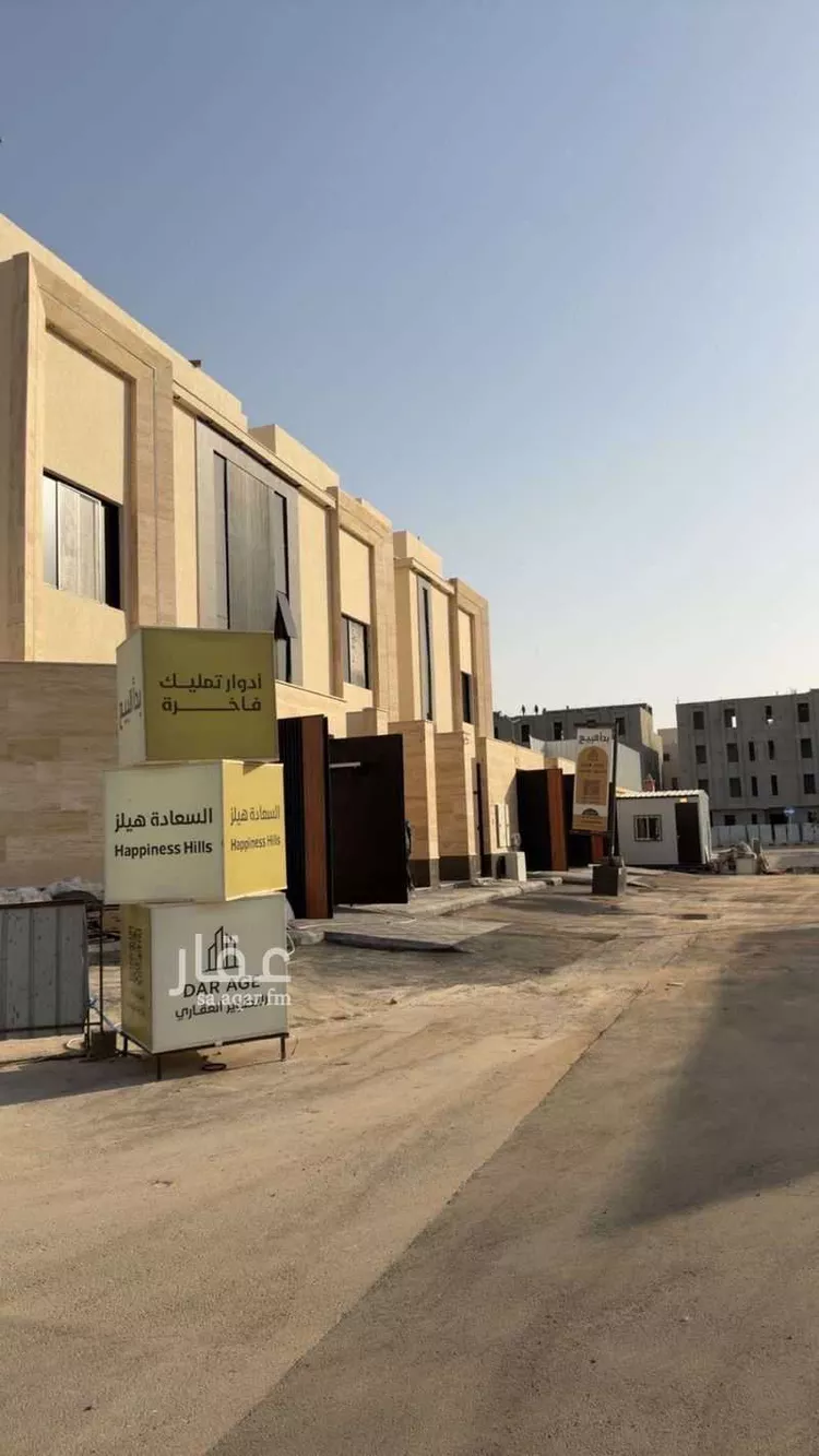 Floor for Sale in Riyadh As Saadah