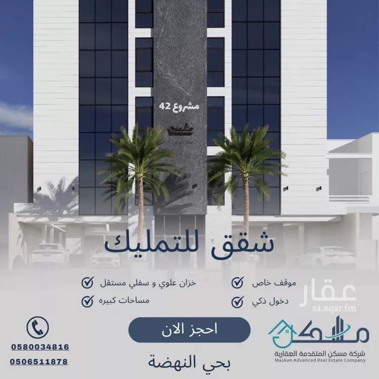 شقة للبيع في شارع فتوح البلدان, حي النهضة, مدينة جدة, منطقة مكة المكرمة