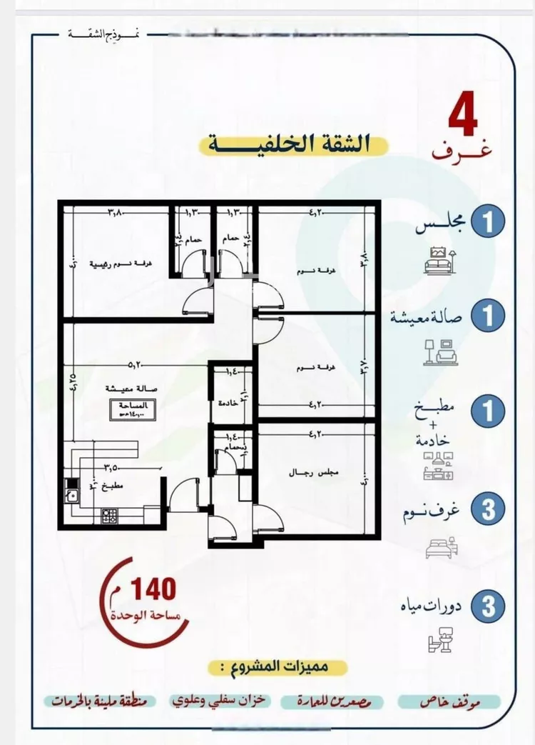 شقة للبيع في شارع عطاء ابو عبدالله, حي النزهة, مدينة جدة, منطقة مكة المكرمة صورة 2
