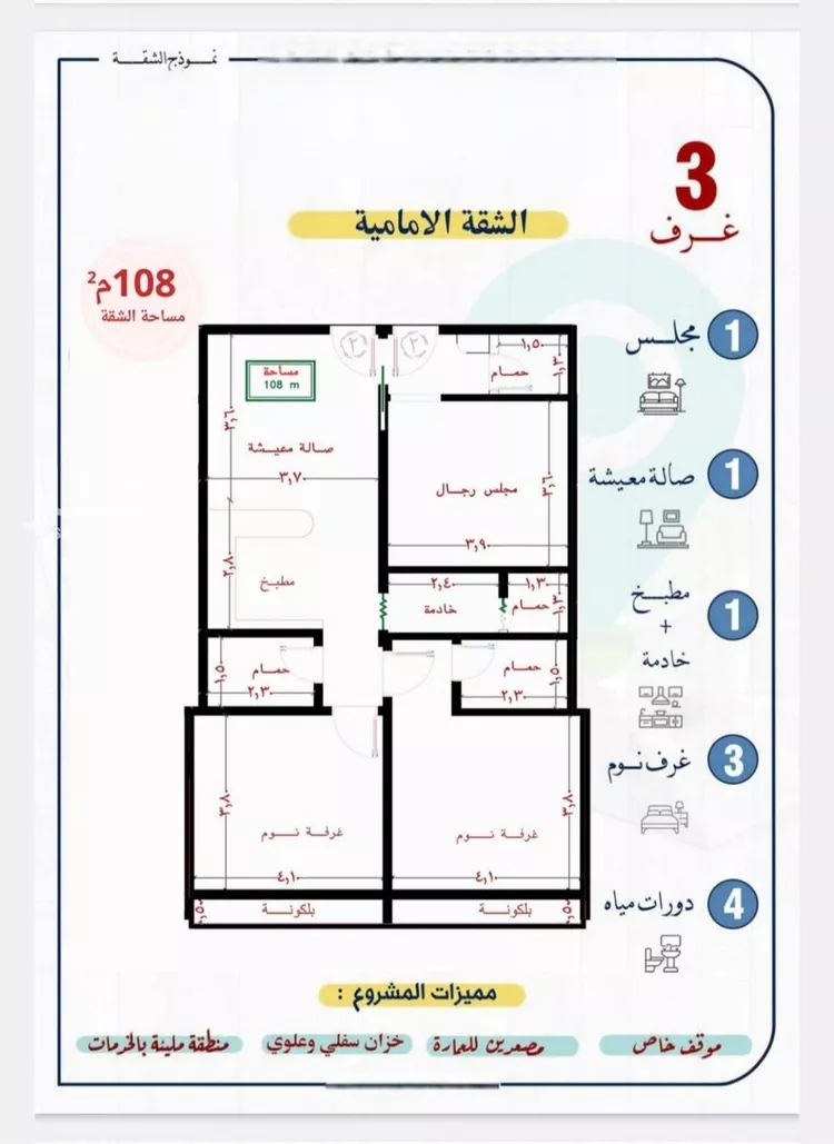 Apartment for Sale in Jeddah An Nuzhah صورة 3