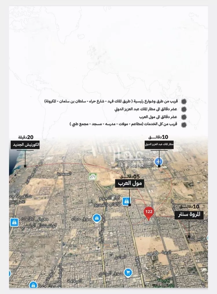 Apartment for Sale in Jeddah An Nuzhah