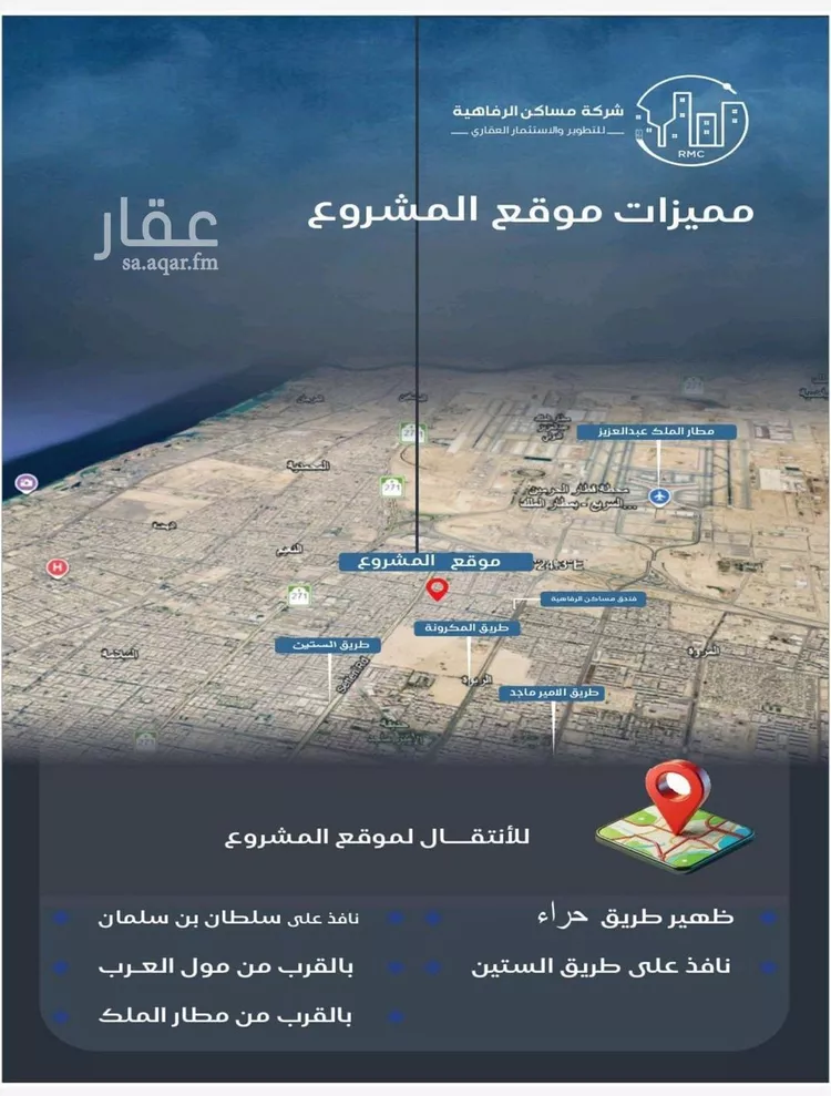 شقة للبيع في شارع طريق الملك فهد فرعي, حي النزهة, مدينة جدة, منطقة مكة المكرمة صورة 4