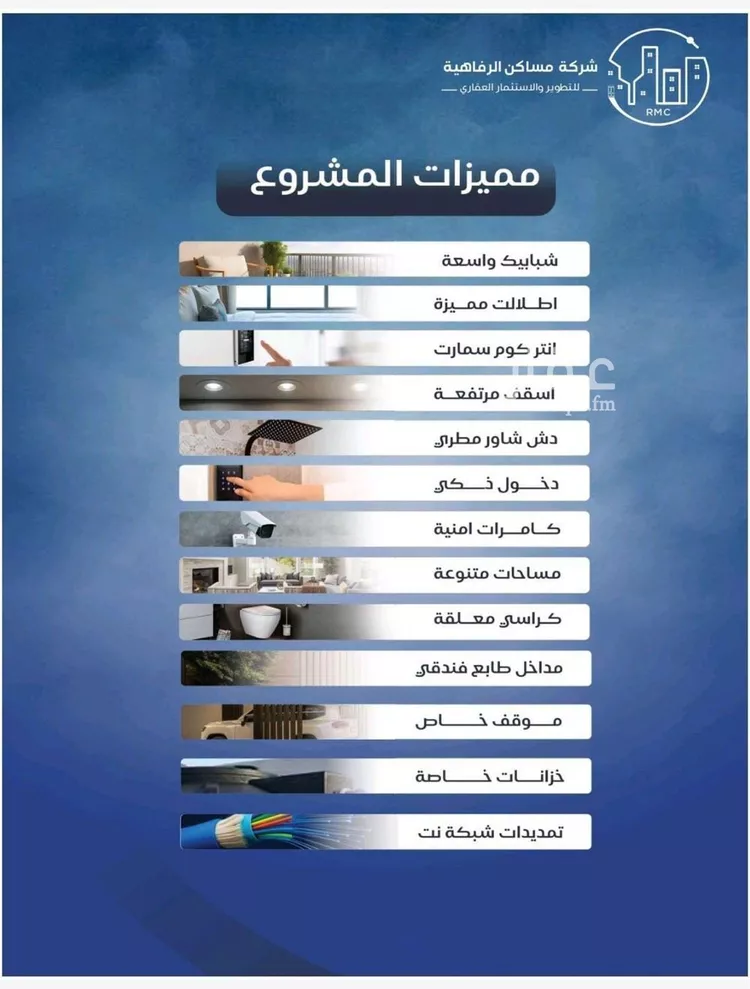 شقة للبيع في شارع طريق الملك فهد فرعي, حي النزهة, مدينة جدة, منطقة مكة المكرمة 12