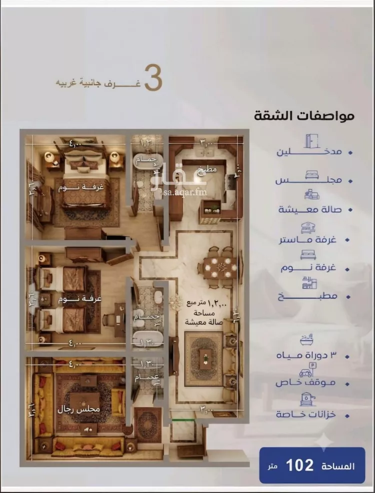 شقة للبيع في شارع حويصه بن مسعود, حي النزهة, مدينة جدة, منطقة مكة المكرمة 13