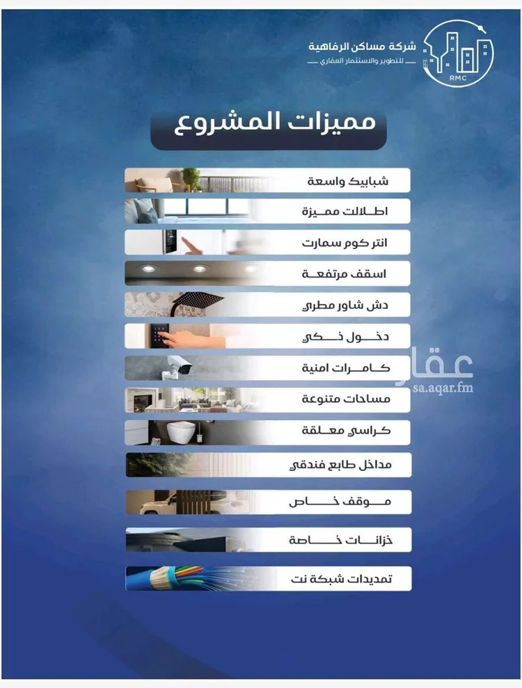 شقة للبيع في شارع حويصه بن مسعود, حي النزهة, مدينة جدة, منطقة مكة المكرمة صورة 2