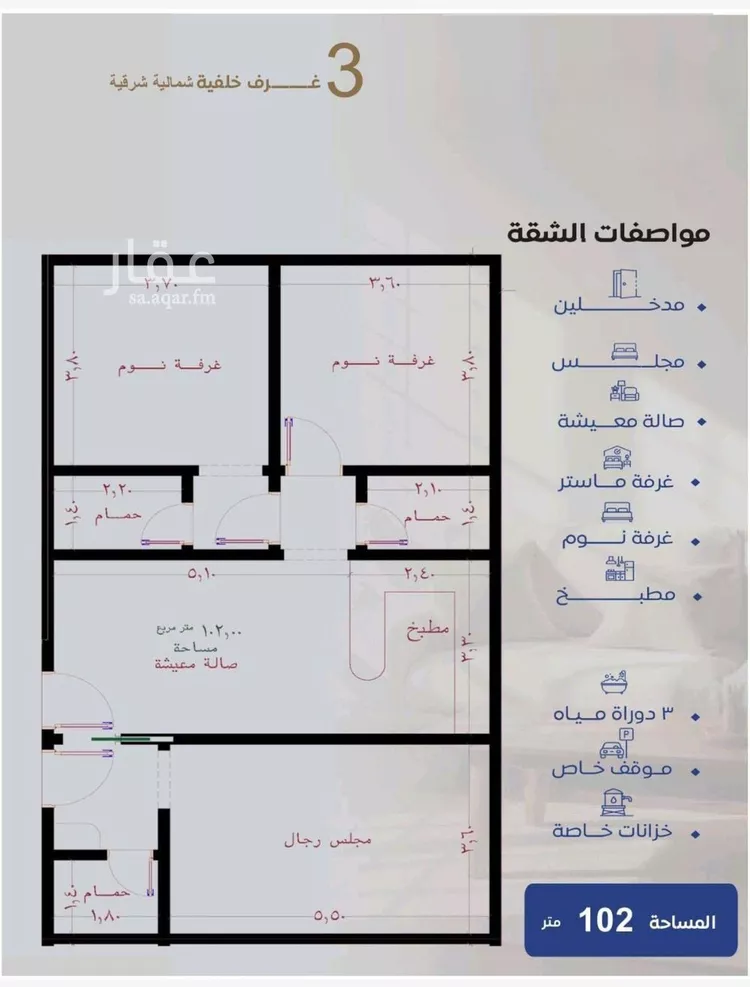 شقة للبيع في شارع سلطان بن سلمان, حي النزهة, مدينة جدة, منطقة مكة المكرمة صورة 4