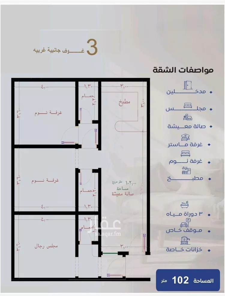 شقة للبيع في شارع سلطان بن سلمان, حي النزهة, مدينة جدة, منطقة مكة المكرمة 6
