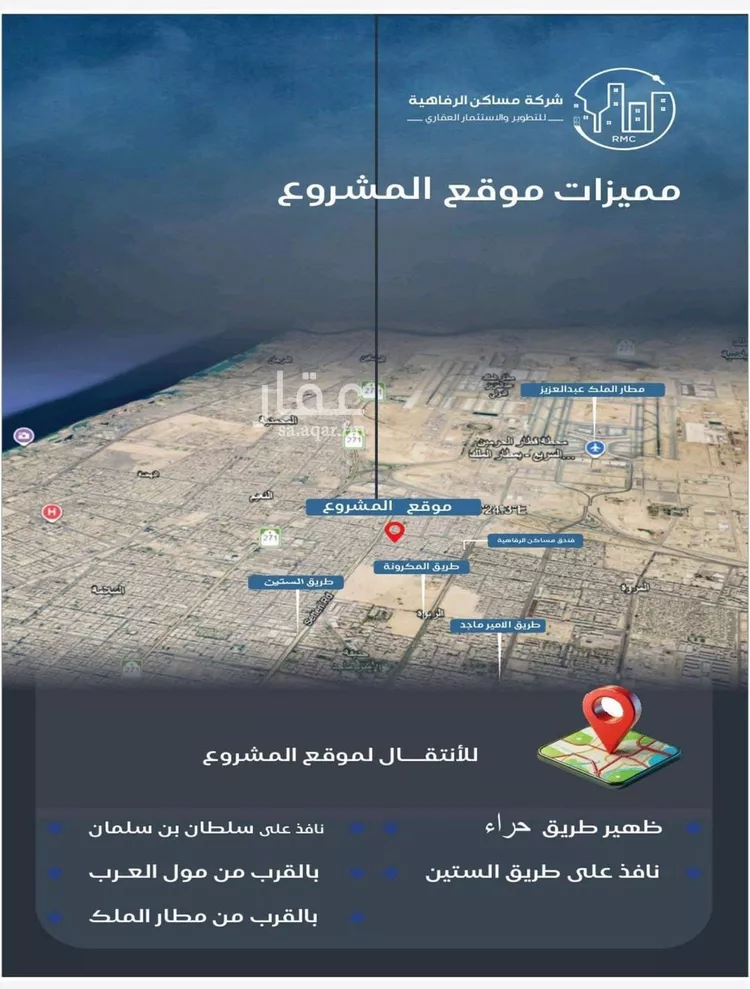 شقة للبيع في شارع سلطان بن سلمان, حي النزهة, مدينة جدة, منطقة مكة المكرمة 9