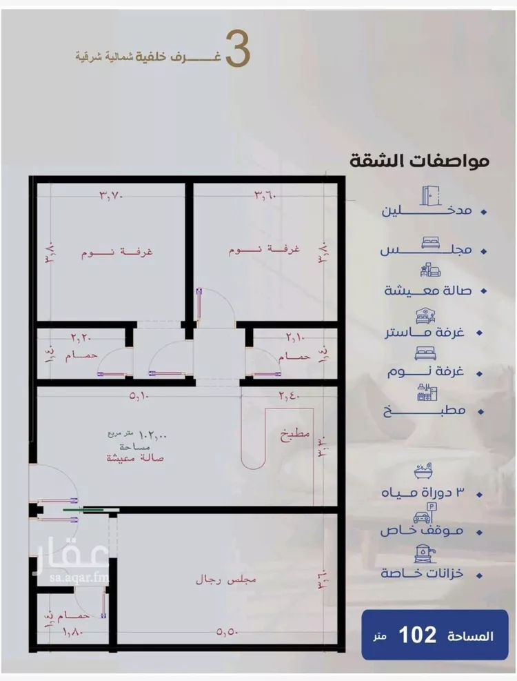 شقة للبيع في شارع عزيز بن عمير, حي النزهة, مدينة جدة, منطقة مكة المكرمة 10