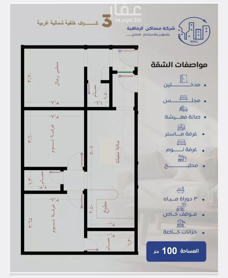 Apartment for Sale in Jeddah An Nuzhah