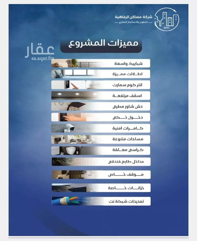 شقة للبيع في شارع طريق الملك فهد فرعي, حي النزهة, مدينة جدة, منطقة مكة المكرمة 6