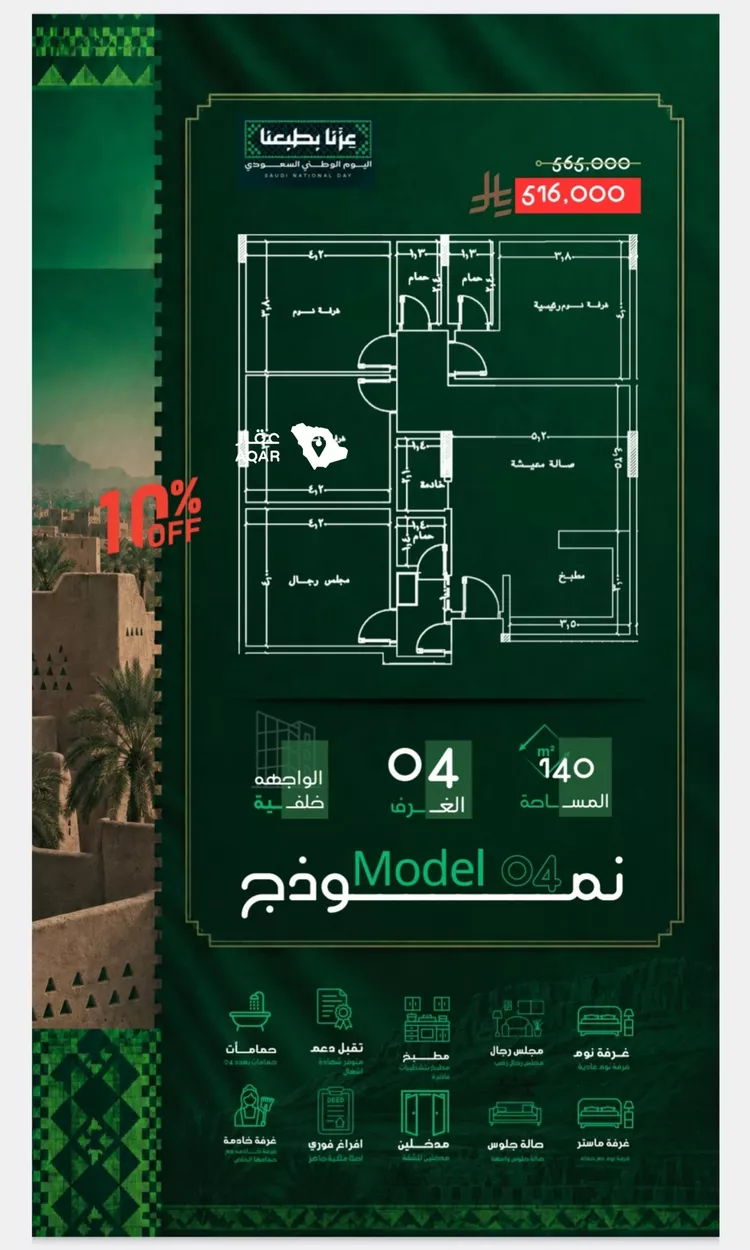 Apartment for Sale in Jeddah An Nuzhah