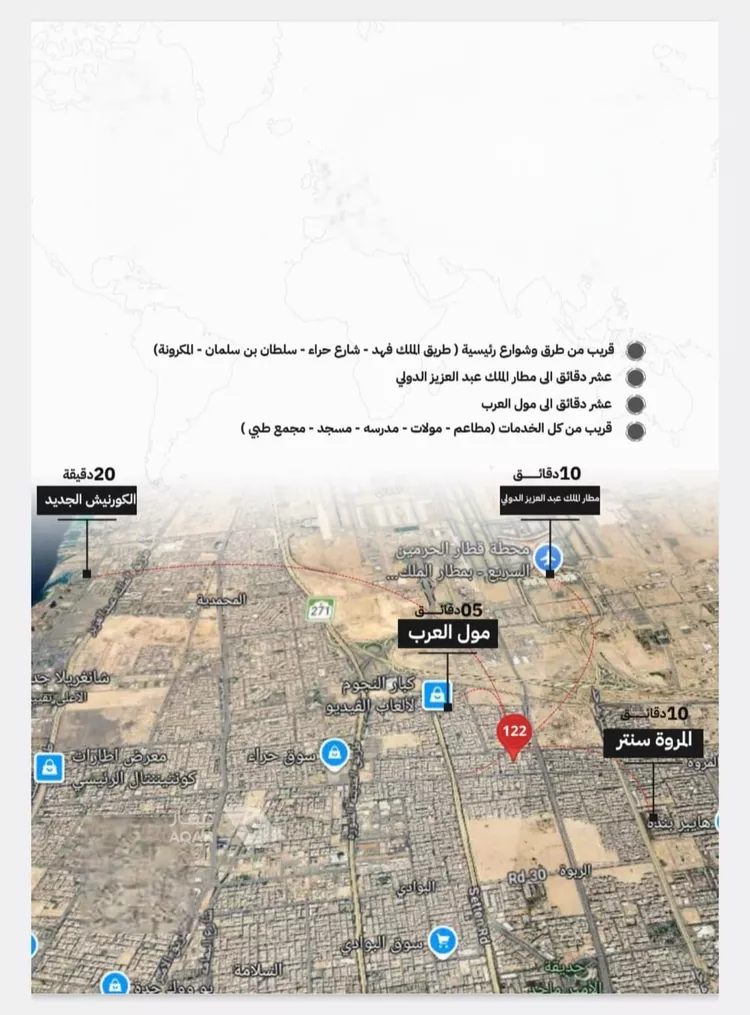 شقة للبيع في شارع عبدالله الحضرمي, حي النزهة, مدينة جدة, منطقة مكة المكرمة 4