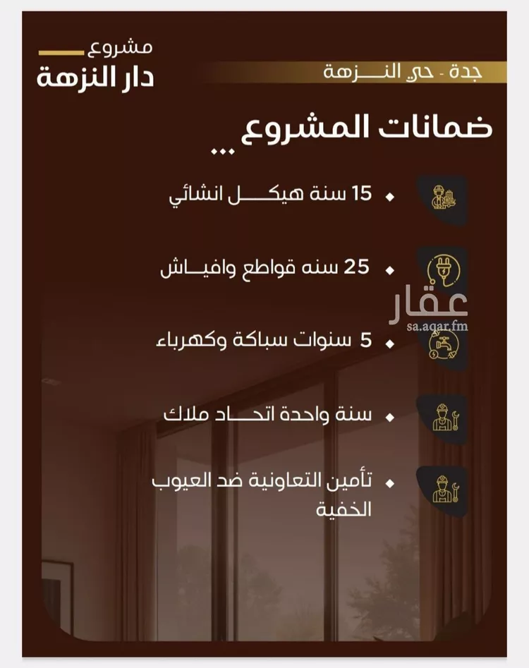 Apartment for Sale in Jeddah An Nuzhah صورة 2