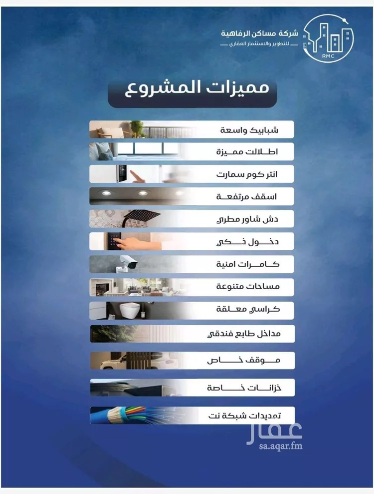 شقة للبيع في شارع عزيز بن عمير, حي النزهة, مدينة جدة, منطقة مكة المكرمة 10