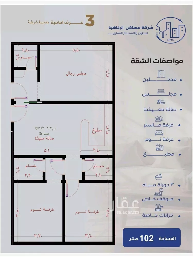 شقة للبيع في شارع حراء, حي النزهة, مدينة جدة, منطقة مكة المكرمة صورة 4
