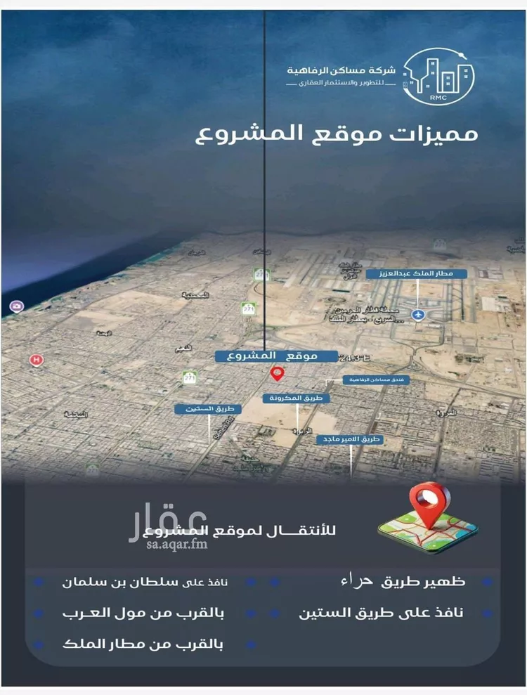 شقة للبيع في شارع طريق الملك فهد فرعي, حي النزهة, مدينة جدة, منطقة مكة المكرمة 11