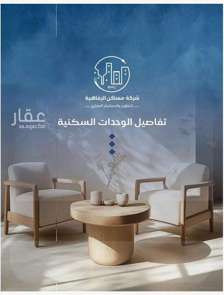 شقة للبيع في شارع حوثره العصري, حي النزهة, مدينة جدة, منطقة مكة المكرمة صورة 3