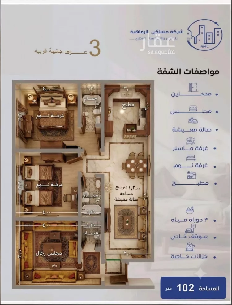 شقة للبيع في شارع حوثره العصري, حي النزهة, مدينة جدة, منطقة مكة المكرمة صورة 3