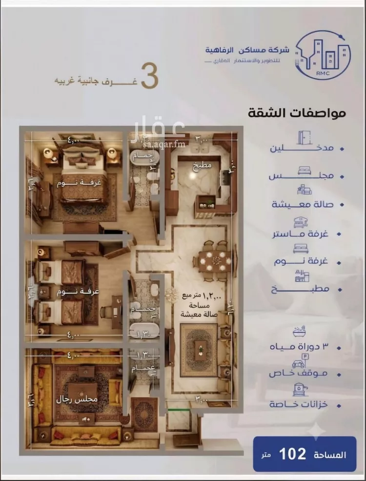 شقة للبيع في شارع حراء, حي النزهة, مدينة جدة, منطقة مكة المكرمة صورة 2