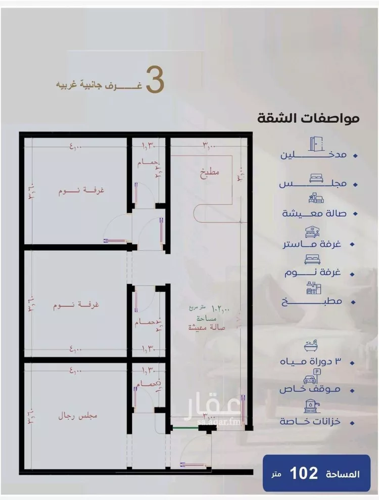 شقة للبيع في شارع سلطان بن سلمان, حي النزهة, مدينة جدة, منطقة مكة المكرمة صورة 2