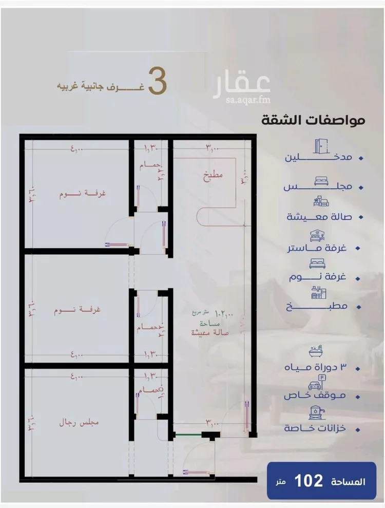 شقة للبيع في شارع سلطان بن سلمان, حي النزهة, مدينة جدة, منطقة مكة المكرمة صورة 2