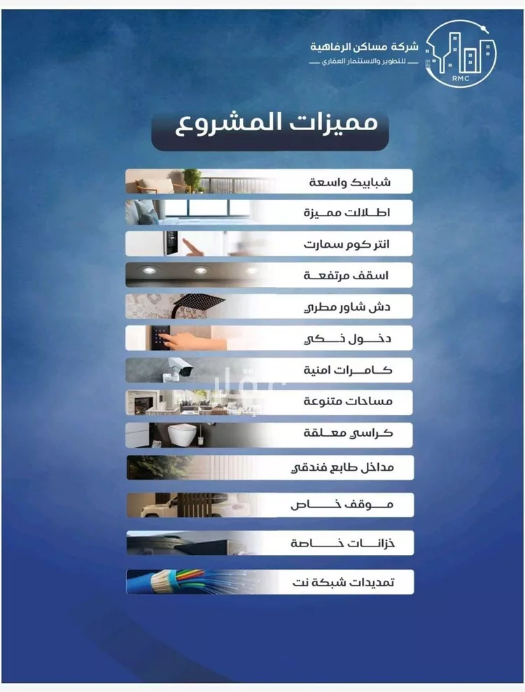 شقة للبيع في شارع عروان, حي النزهة, مدينة جدة, منطقة مكة المكرمة صورة 5