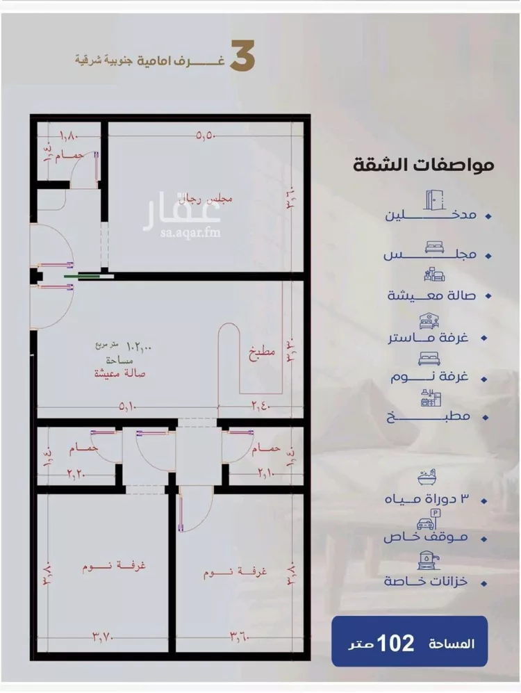 شقة للبيع في شارع عزيز بن عمير, حي النزهة, مدينة جدة, منطقة مكة المكرمة صورة 3