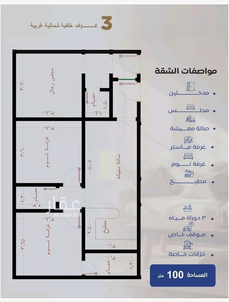 شقة للبيع في شارع سلطان بن سلمان, حي النزهة, مدينة جدة, منطقة مكة المكرمة