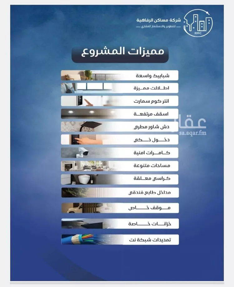 شقة للبيع في شارع طريق الملك فهد فرعي, حي النزهة, مدينة جدة, منطقة مكة المكرمة صورة 2