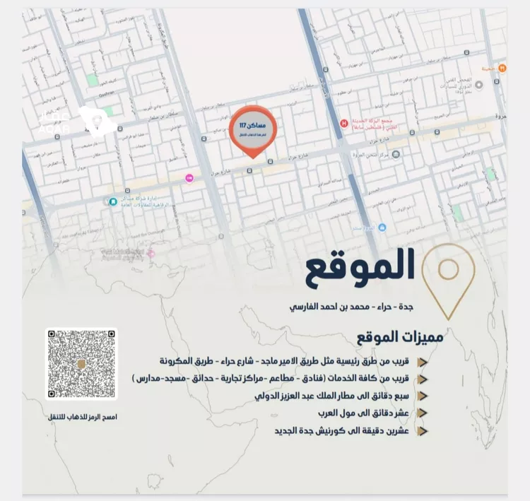 شقة للبيع في شارع يحيي بن نعيم, حي النزهة, مدينة جدة, منطقة مكة المكرمة صورة 5