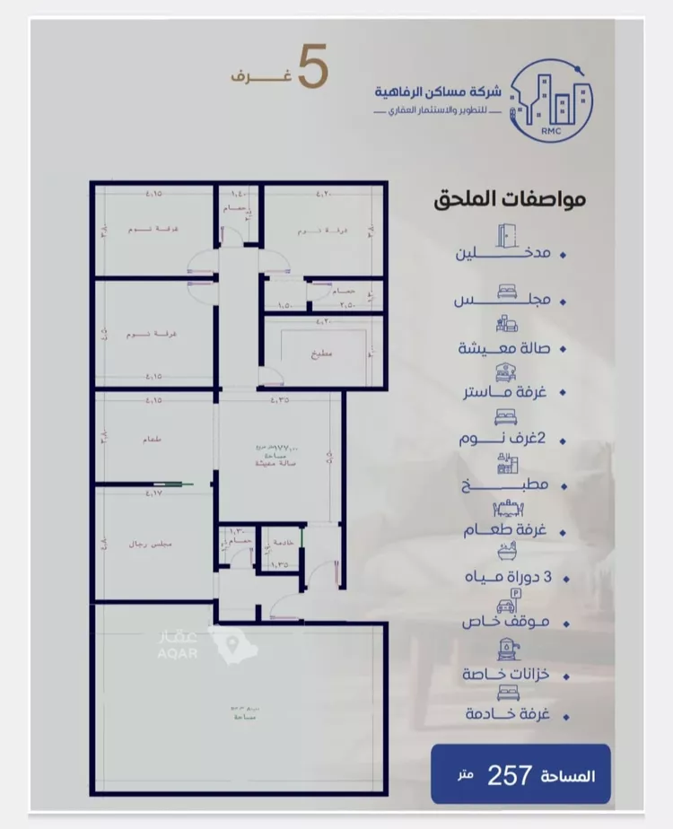 شقة للبيع في شارع عزيز بن عمير, حي النزهة, مدينة جدة, منطقة مكة المكرمة صورة 3